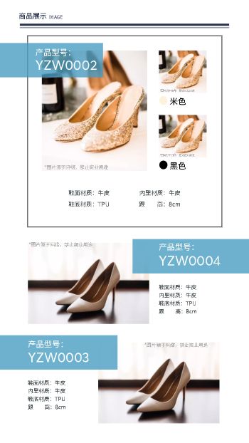 时尚秋冬高跟鞋产品画册设计 - 第9页