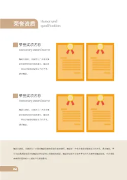 舞蹈艺术培训机构招生画册模板 - 第4页