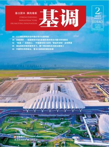 《基调》2026第2期,总第63期