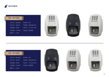电子信息电子科技企业横版画册设计 - 第9页