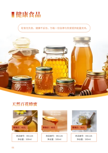劳动节促销产品价格页手册模板 - 第6页