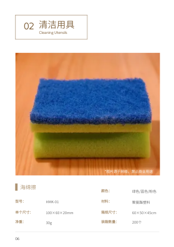 日用百货家居用品企业画册模板 - 第6页
