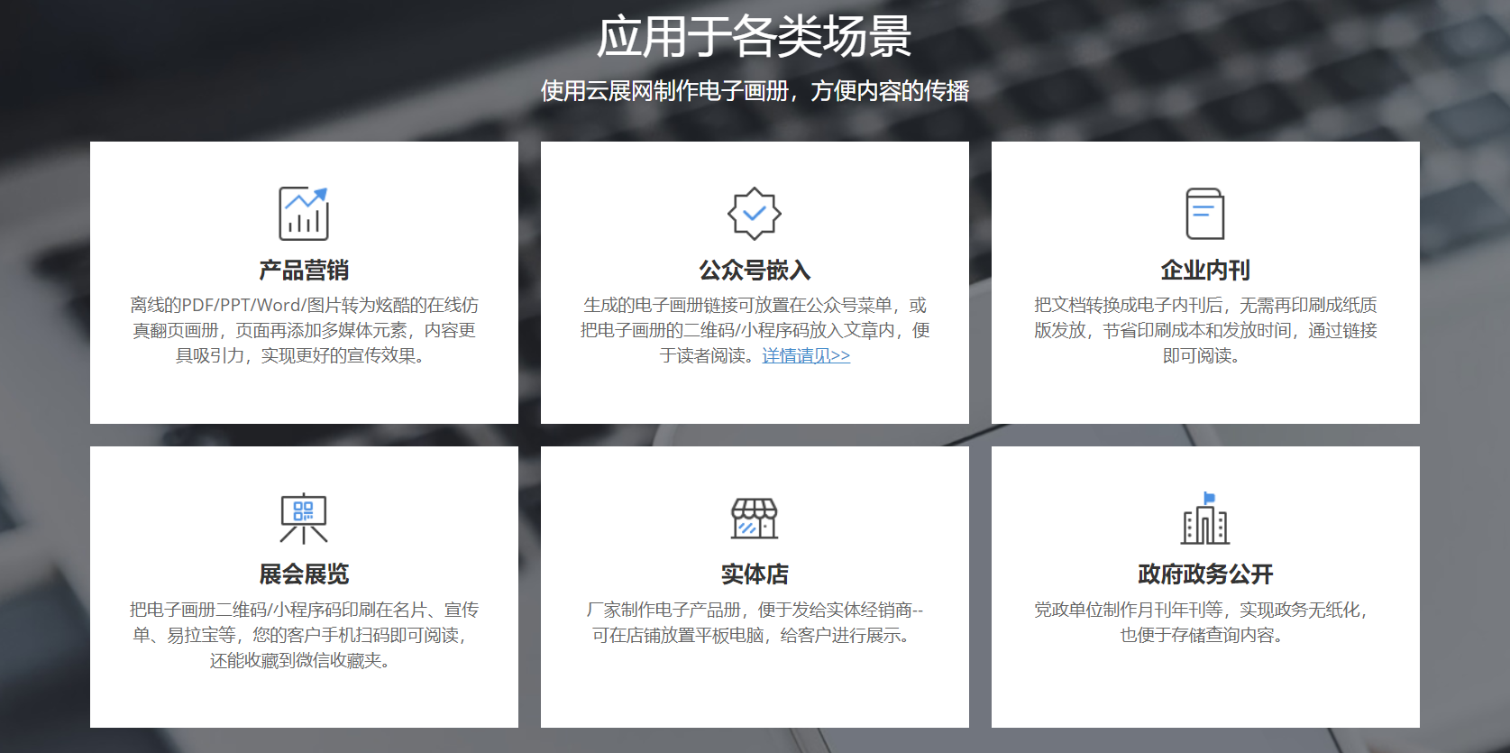 3D翻页数字报刊怎么制作？在线即可制作