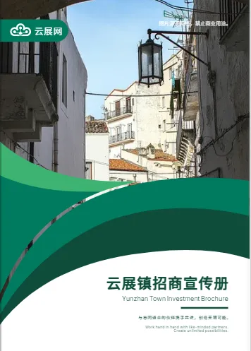 专业招商宣传册封面设计模板展示