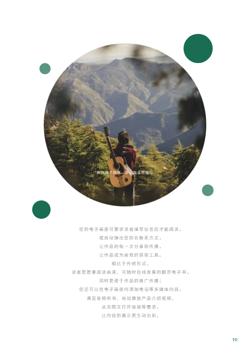 小清新旅游日记旅行相册模板 - 第11页