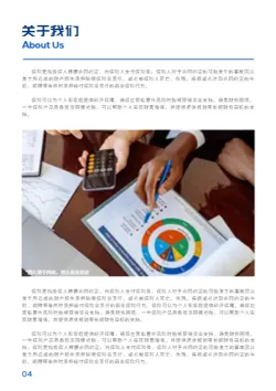 家庭保险医疗险产品画册设计 - 第4页