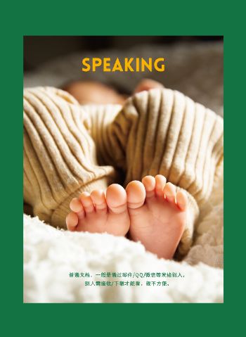 宝宝幼儿成长记录相册制作 - 第7页