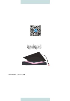 清新毕业纪念相册制作 - 第15页