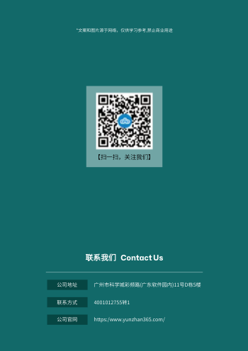骨科关节疾病骨科中心画册模板 - 封底预览