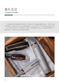 恒温吹风筒电吹风产品画册制作 - 第10页