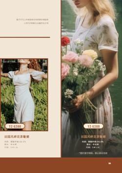 夏季女装新品季度服装产品画册设计 - 第5页