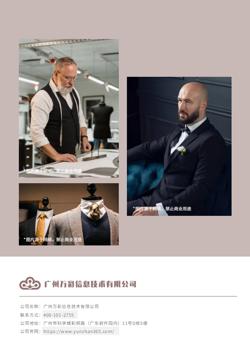 结婚西服新郎礼服产品画册模板 - 封底预览