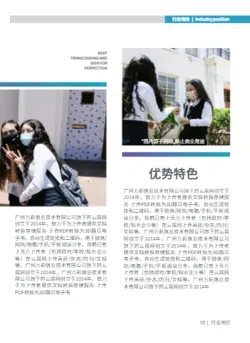 学生运动校服产品画册模板 - 第11页