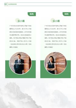 学生寒暑假社会实践活动手册模板 - 第13页