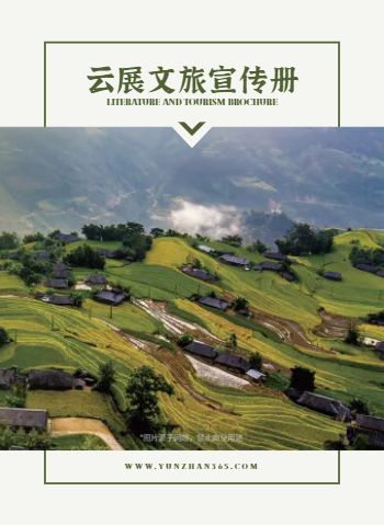 城市特色文化旅游宣传册