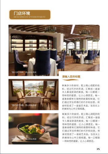 餐厅菜品特色菜谱产品画册制作 - 第5页