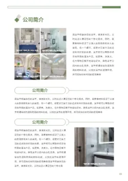 陶瓷浴室柜一体洗漱台产品画册制作 - 第3页