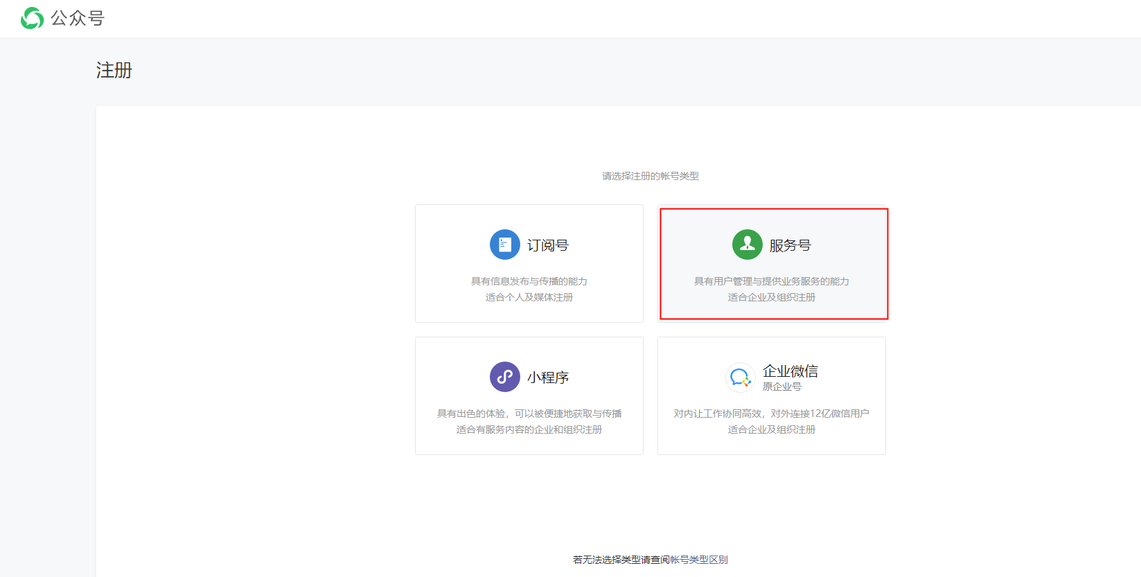 如何获取微信收款信息？