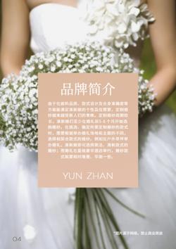 结婚婚纱新娘主纱礼服产品画册制作 - 第4页