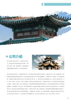 景区旅游旅行社宣传画册制作 - 第5页