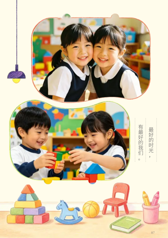 卡通幼儿园大班毕业纪念册模板 - 第7页