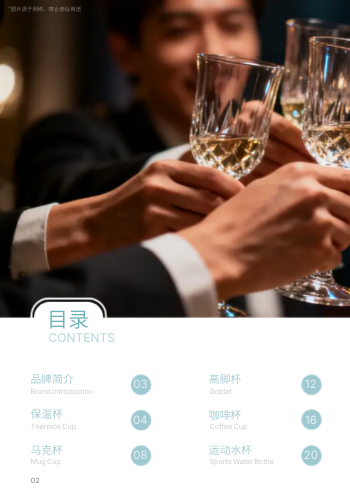 保温杯水杯杯具产品画册设计 - 第2页