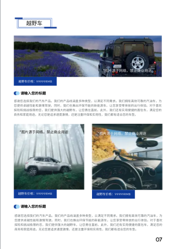 4S店品牌汽车销售产品画册设计 - 第7页