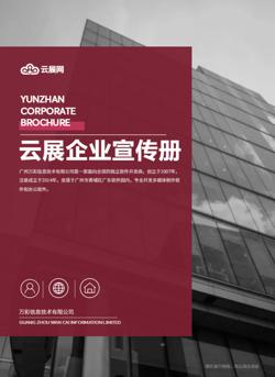商务风机械零部件加工企业宣传册