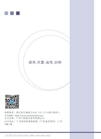 商务企业内部管理宣传手册制作 - 封底预览