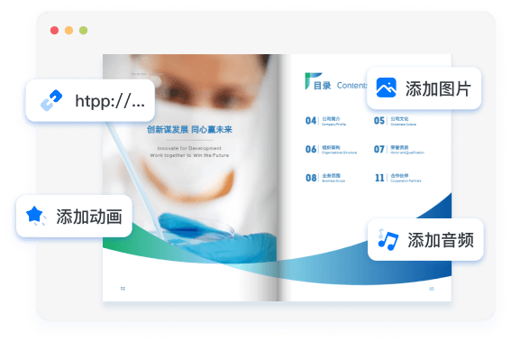 可添加丰富的多媒体内容