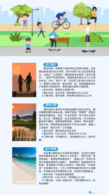 创意手工坊景区旅游指南制作 - 第5页