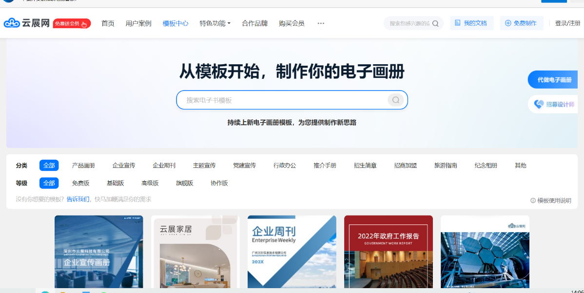 使用这个工具制作招商宣传册，到底有多新颖？