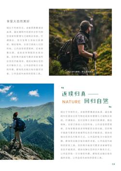 小清新旅游日记旅行相册模板 - 第5页