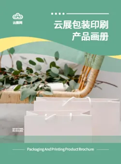 礼品盒设计包装印刷产品画册