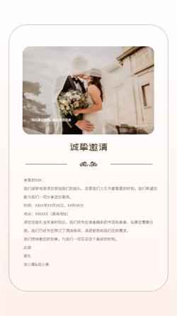 欧式婚礼电子喜帖邀请函模板 - 第2页
