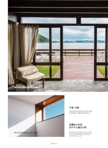 简雅定制门窗系列电子画册设计 - 第16页