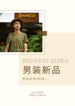 男装新品休闲裤子产品画册