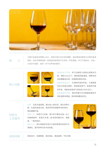 保温杯水杯杯具产品画册设计 - 第13页