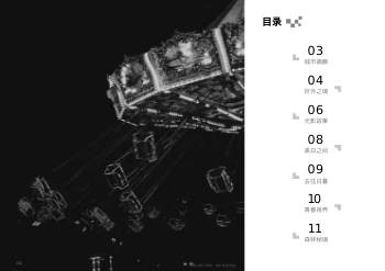 黑白艺术摄影画册模板 - 第2页