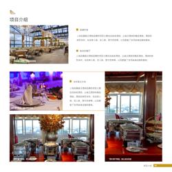 连锁度假酒店招商加盟宣传册设计 - 第7页
