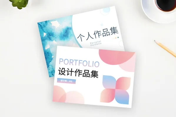作品集制作