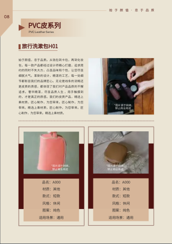 卡包皮具钱包产品画册模板 - 第8页