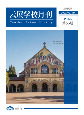 高职专科院校校园生活月刊模板 - 封面预览