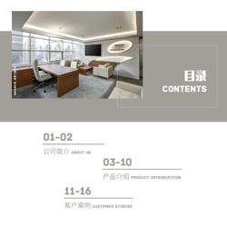智能家居定制企业宣传画册模板 - 第2页