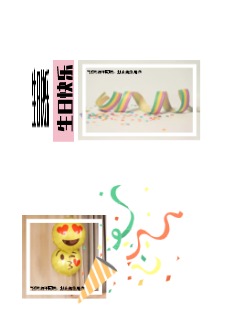 清新简约生日纪念画册设计 - 第5页