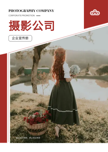 综合摄影摄像公司宣传册制作 - 封面预览