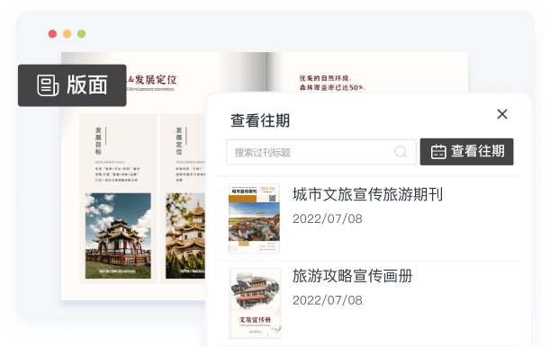 电子期刊