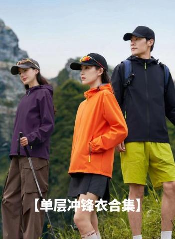 (WY/XS)单层冲锋衣合集