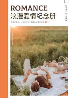情侣爱情纪念婚礼相册
