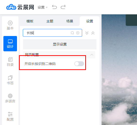 电子书全屏显示